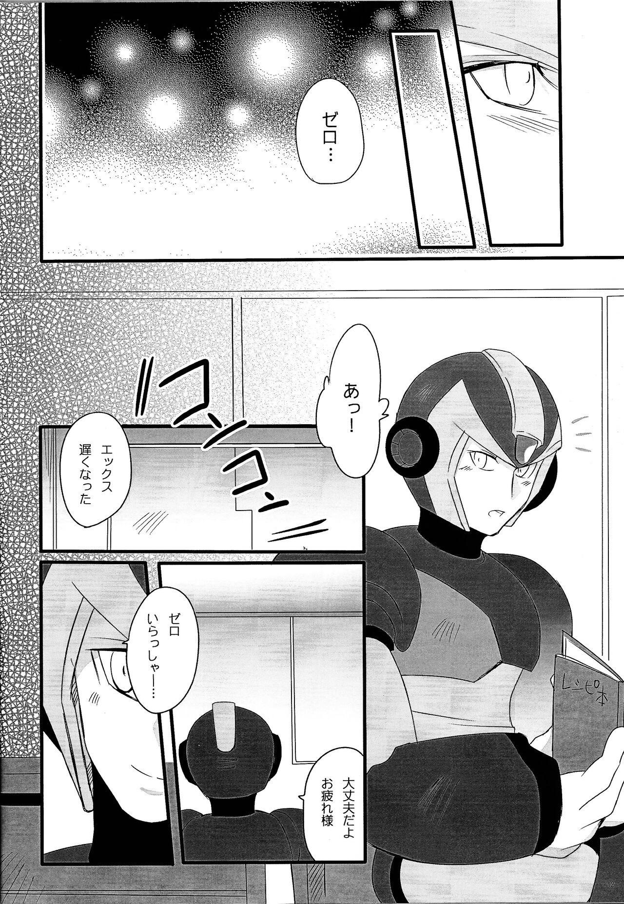 BLACK Code. page 11 full