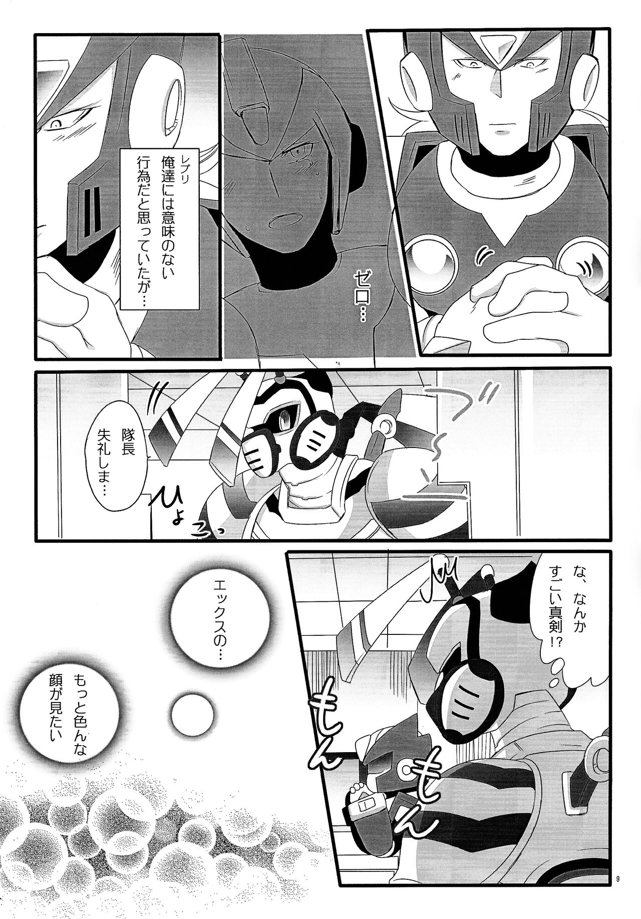 BLACK Code. page 8 full