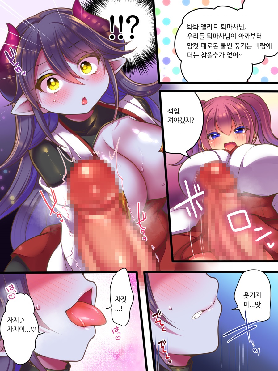TS Succubus Taimashi VS Mesugaki Taimashi ~TS Succubus Taimashi Haiboku! Kutsujoku no Haiboku Les Rape~ | TS 서큐버스 퇴마사 VS 메스가키 퇴마사 ~TS 서큐버스 퇴마사 패배! 굴욕의 패배 레즈강간~ page 12 full