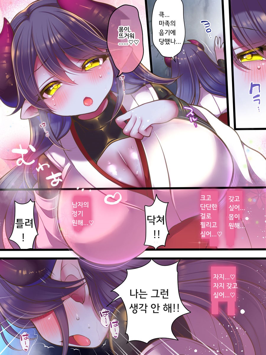 TS Succubus Taimashi VS Mesugaki Taimashi ~TS Succubus Taimashi Haiboku! Kutsujoku no Haiboku Les Rape~ | TS 서큐버스 퇴마사 VS 메스가키 퇴마사 ~TS 서큐버스 퇴마사 패배! 굴욕의 패배 레즈강간~ page 3 full