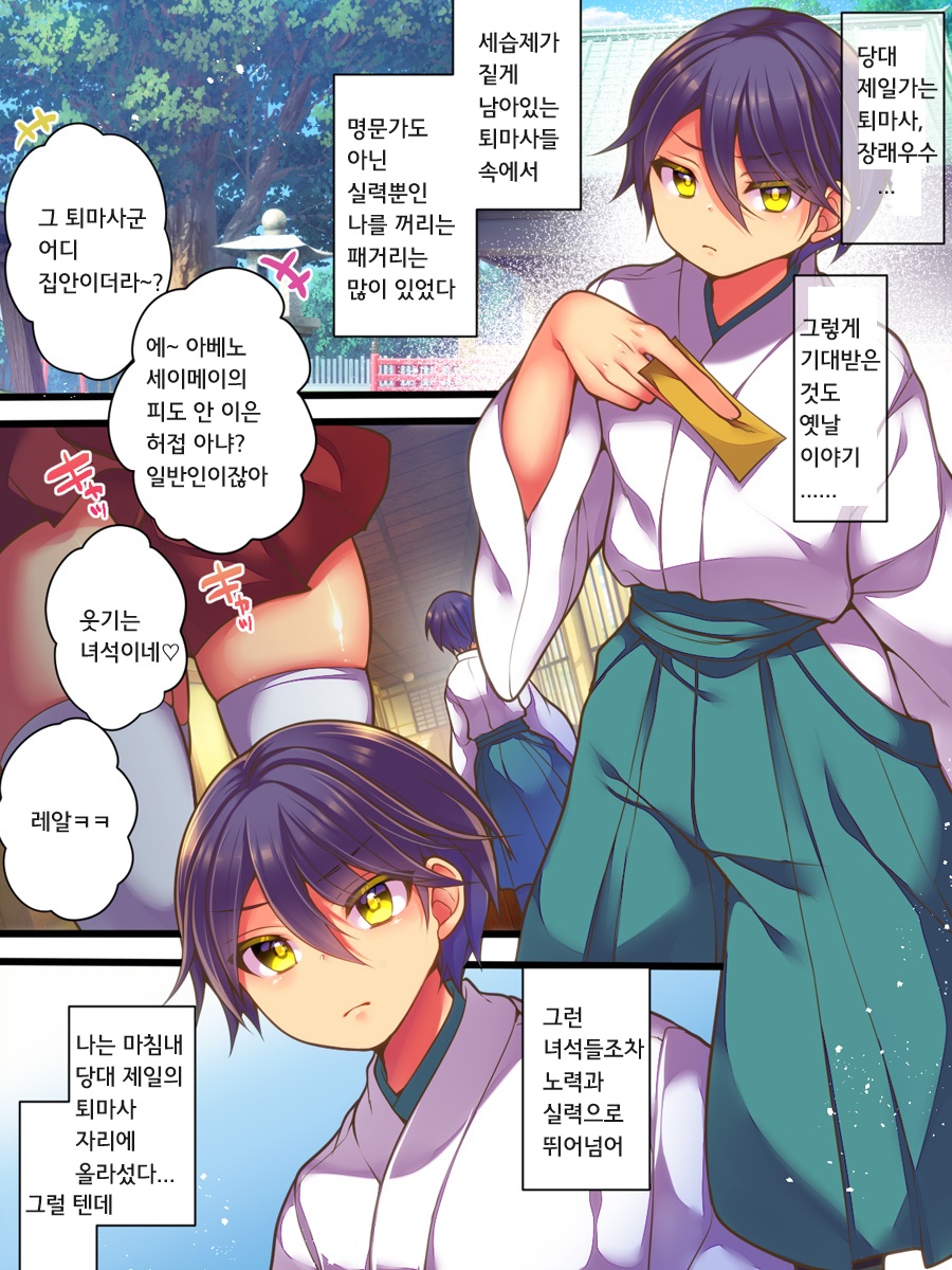 TS Succubus Taimashi VS Mesugaki Taimashi ~TS Succubus Taimashi Haiboku! Kutsujoku no Haiboku Les Rape~ | TS 서큐버스 퇴마사 VS 메스가키 퇴마사 ~TS 서큐버스 퇴마사 패배! 굴욕의 패배 레즈강간~ page 5 full