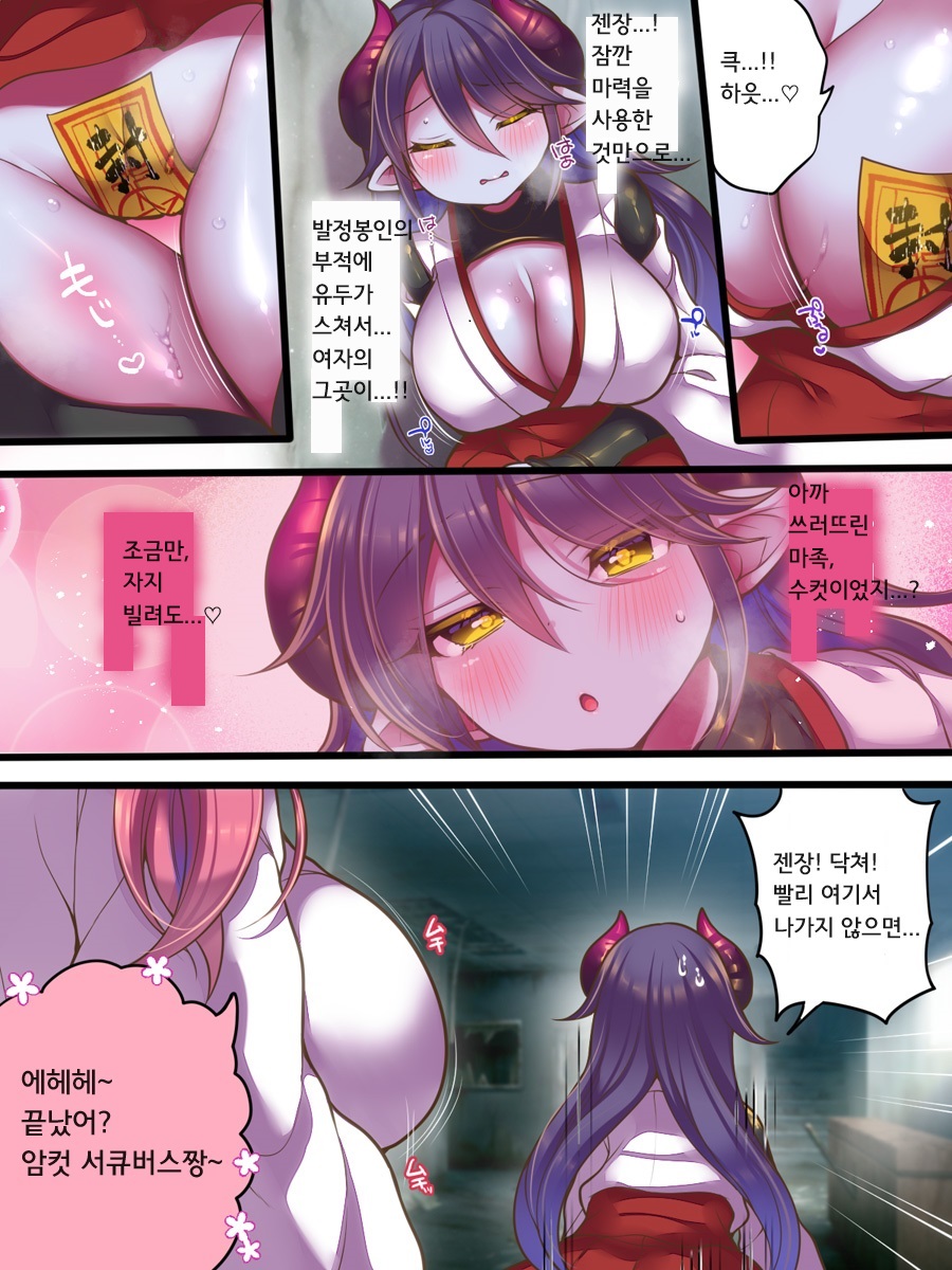 TS Succubus Taimashi VS Mesugaki Taimashi ~TS Succubus Taimashi Haiboku! Kutsujoku no Haiboku Les Rape~ | TS 서큐버스 퇴마사 VS 메스가키 퇴마사 ~TS 서큐버스 퇴마사 패배! 굴욕의 패배 레즈강간~ page 7 full