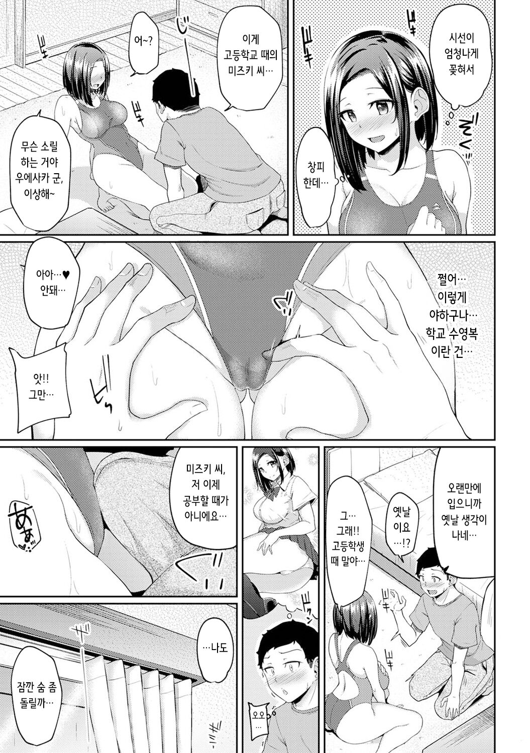 Asa Okitara Imouto ga Hadaka Apron Sugata datta node Hamete Mita Ch. 6 | 아침에 일어나보니 여동생이 알몸 앞치마 차림이라 섹스해봤다 6화 page 11 full