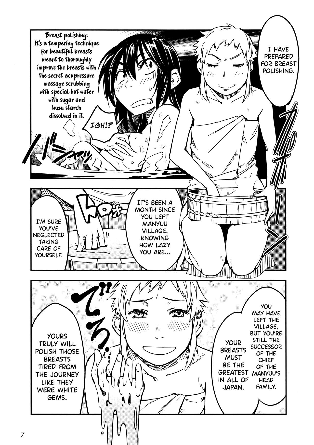 Manyuu Hikenchou Vol.2 page 12 full