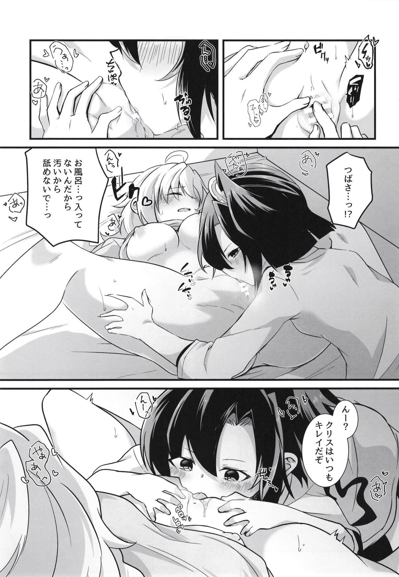 Heart Beat ga Tomaranai page 11 full