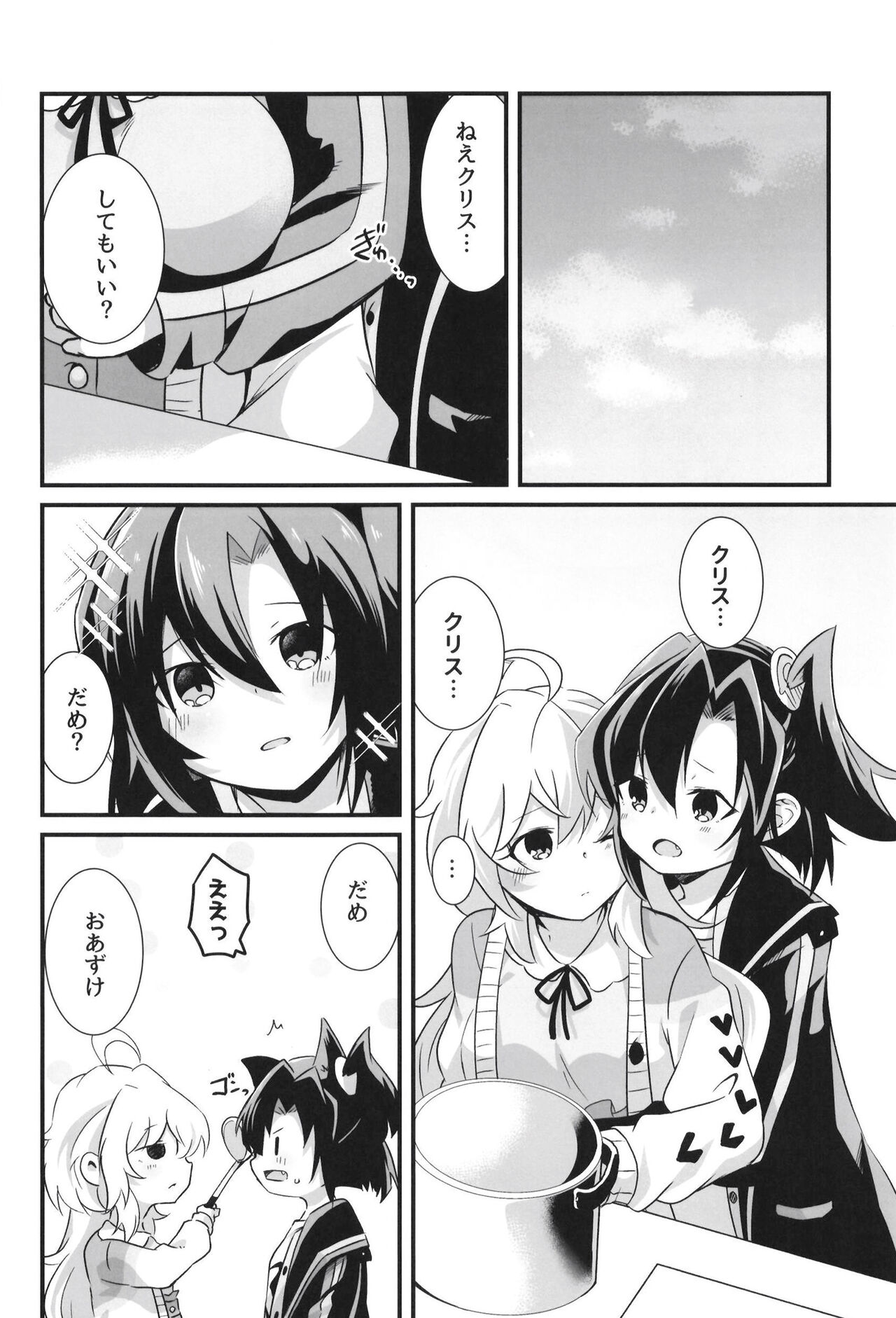 Heart Beat ga Tomaranai page 4 full