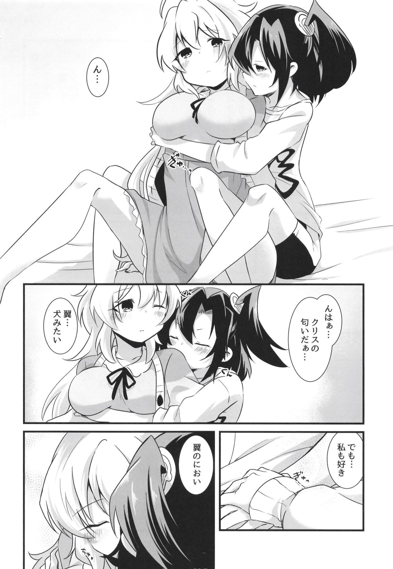 Heart Beat ga Tomaranai page 6 full