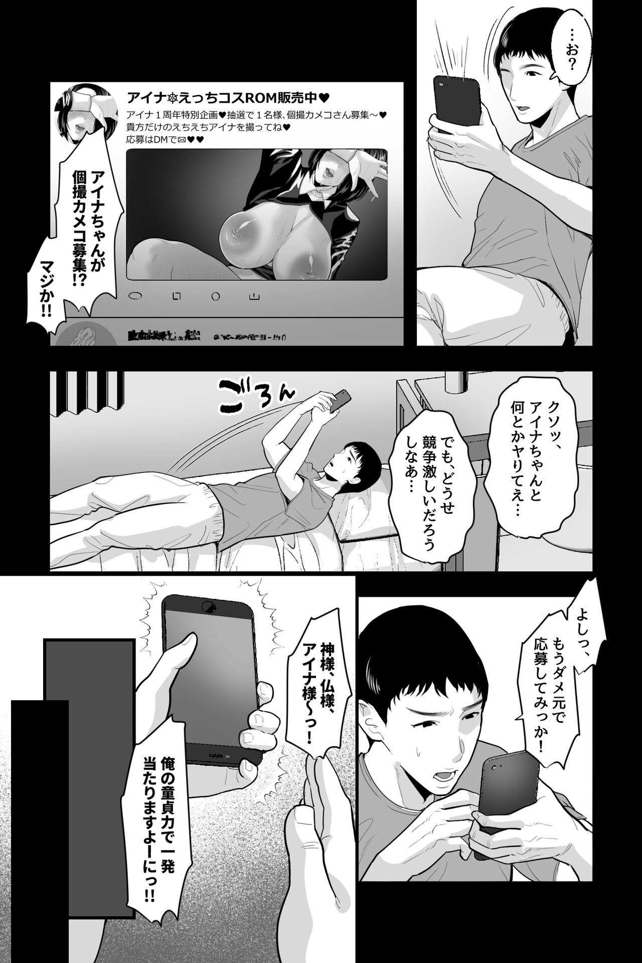 Kyōshi no oba wa himitsu no bakunyū erokosureiyā ~ iinari gyaku banī& shisutākosu de keiren soku iki-chū dashi netori ~ page 4 full