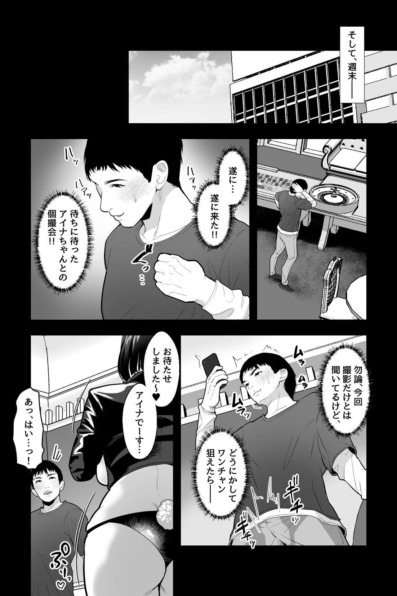 Kyōshi no oba wa himitsu no bakunyū erokosureiyā ~ iinari gyaku banī& shisutākosu de keiren soku iki-chū dashi netori ~ page 7 full