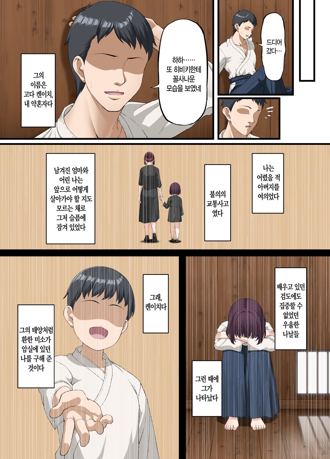 Kokoro Ore, Mesu Ochiru. | 마음이 꺾여, 암컷타락하다. page 6 full