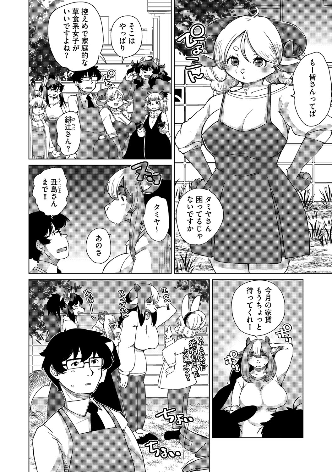 G-Edge Vol.049 page 11 full