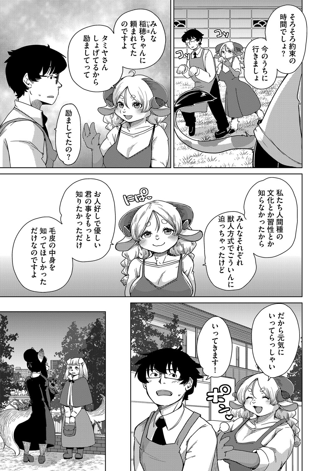 G-Edge Vol.049 page 12 full