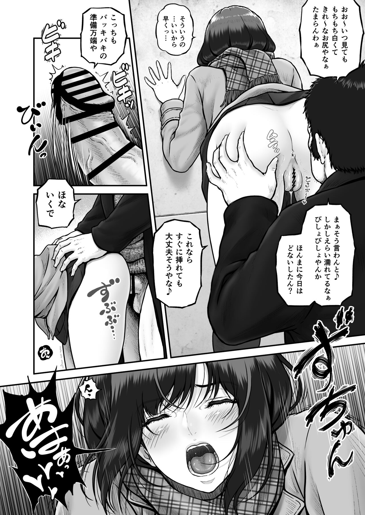 Shii-chan to Oji-san page 11 full