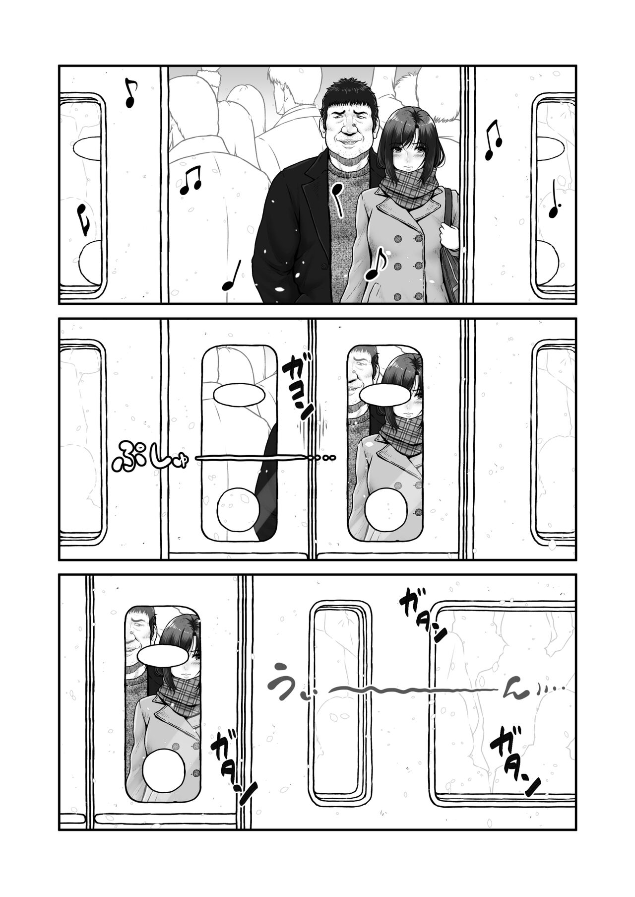 Shii-chan to Oji-san page 5 full