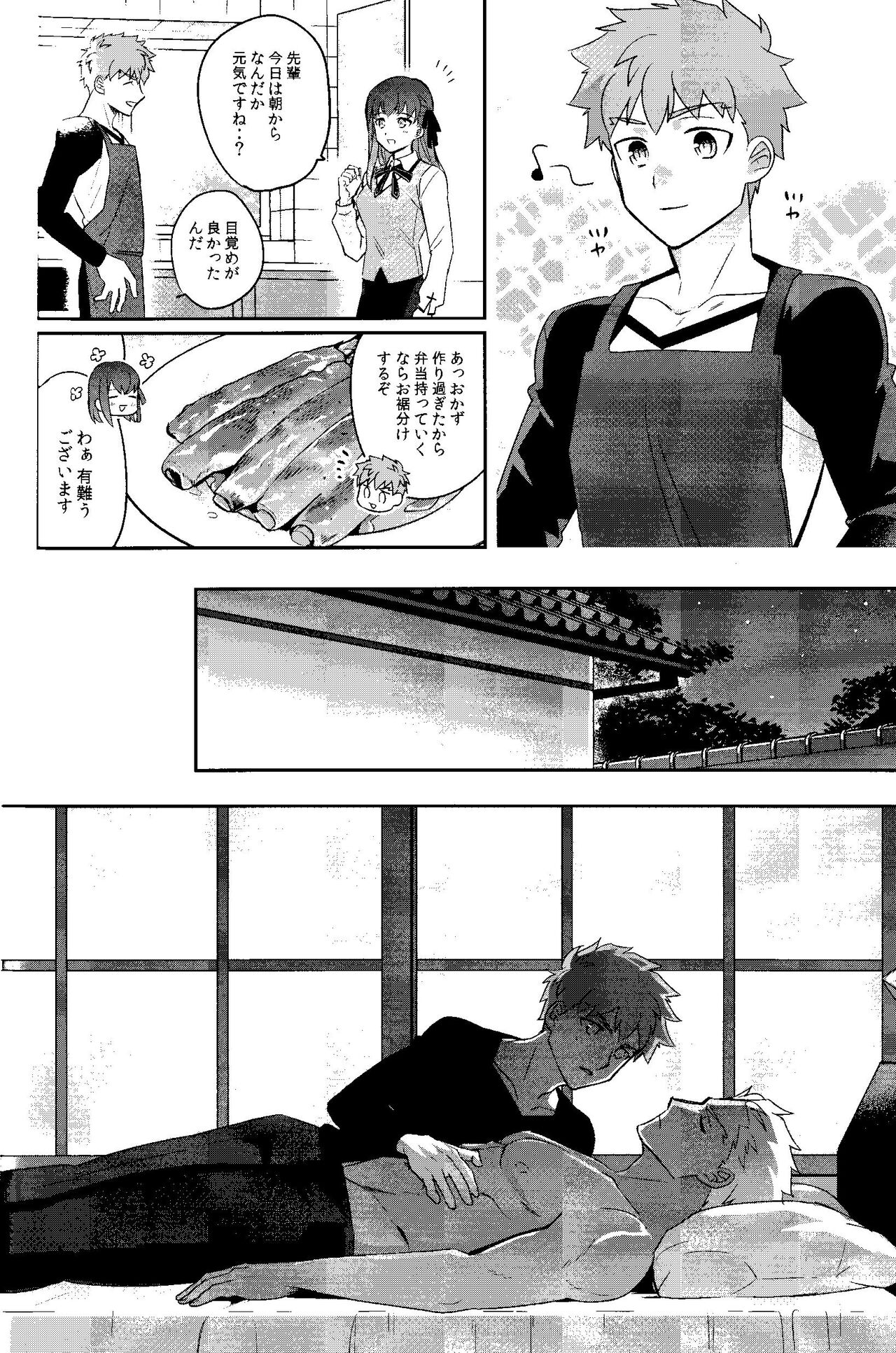 Isshuukan Nani o Shite mo Okinai Archer o Sukihoudai Suru Hanashi page 10 full