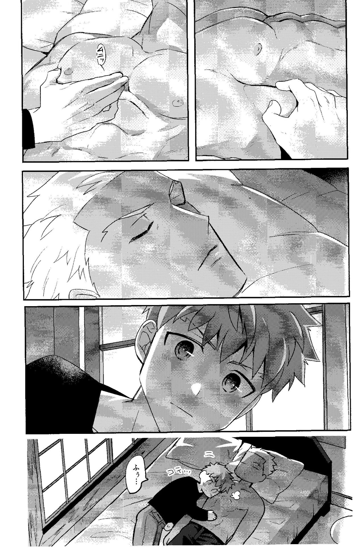 Isshuukan Nani o Shite mo Okinai Archer o Sukihoudai Suru Hanashi page 11 full