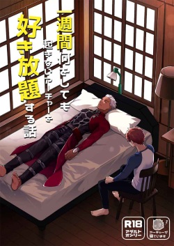 Isshuukan Nani o Shite mo Okinai Archer o Sukihoudai Suru Hanashi