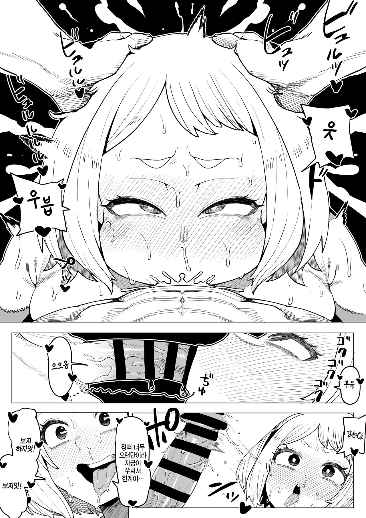 Teisou Gyakuten Mono Ochako no Baai | 정조역전 아카데미아 ~오챠코의 경우~ page 7 full