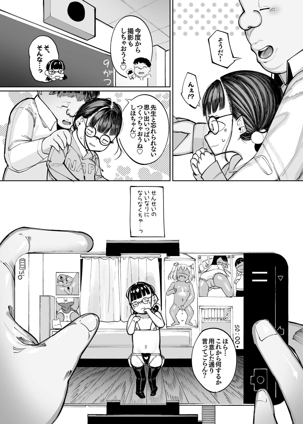 Muttsuri Jimikko no Kokoro ga Tokeru made page 10 full