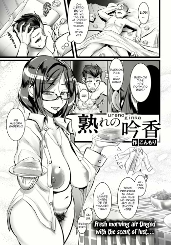 [Konmori] Ure no Ginka | Matured Sake (ANGEL Club 2021-01) [Spanish] [Nothing to Translate] [Digital] cover