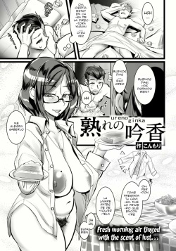 Ure no Ginka | Matured Sake