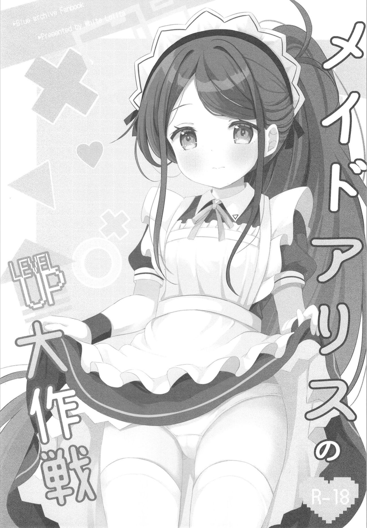 Maid Alice no Level Up Daisakusen page 3 full