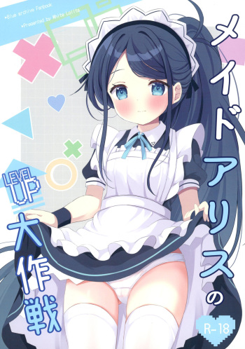 [White Lolita (Chatsune)] Maid Alice no Level Up Daisakusen (Blue Archive) [Digital] cover