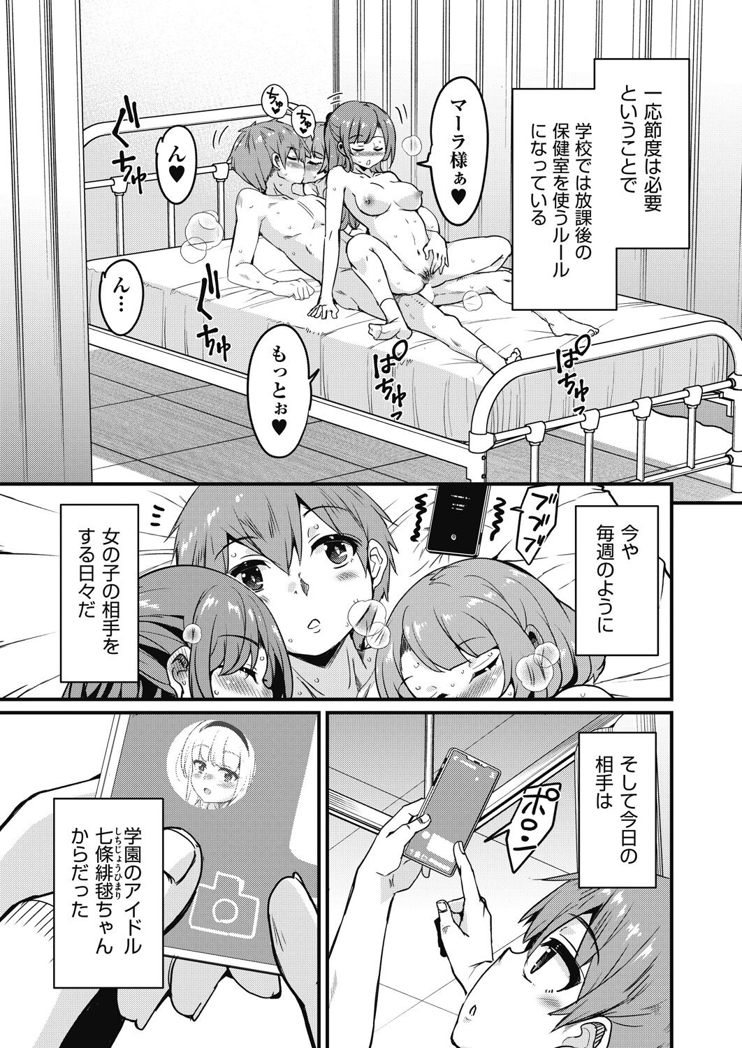 COMIC AUN 2024-04 page 11 full