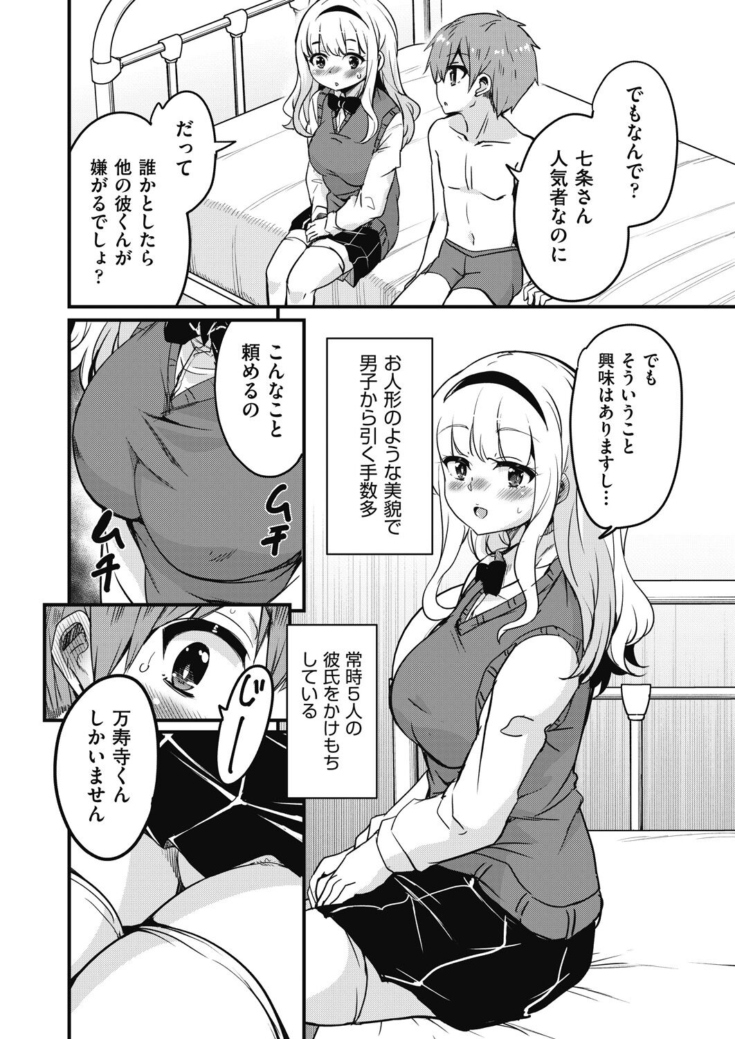 COMIC AUN 2024-04 page 12 full