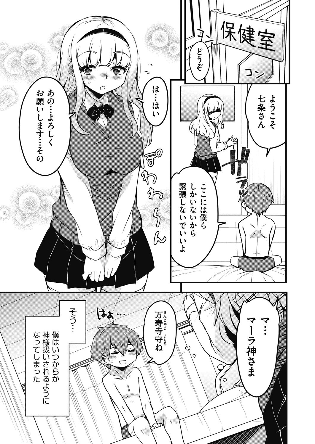 COMIC AUN 2024-04 page 7 full
