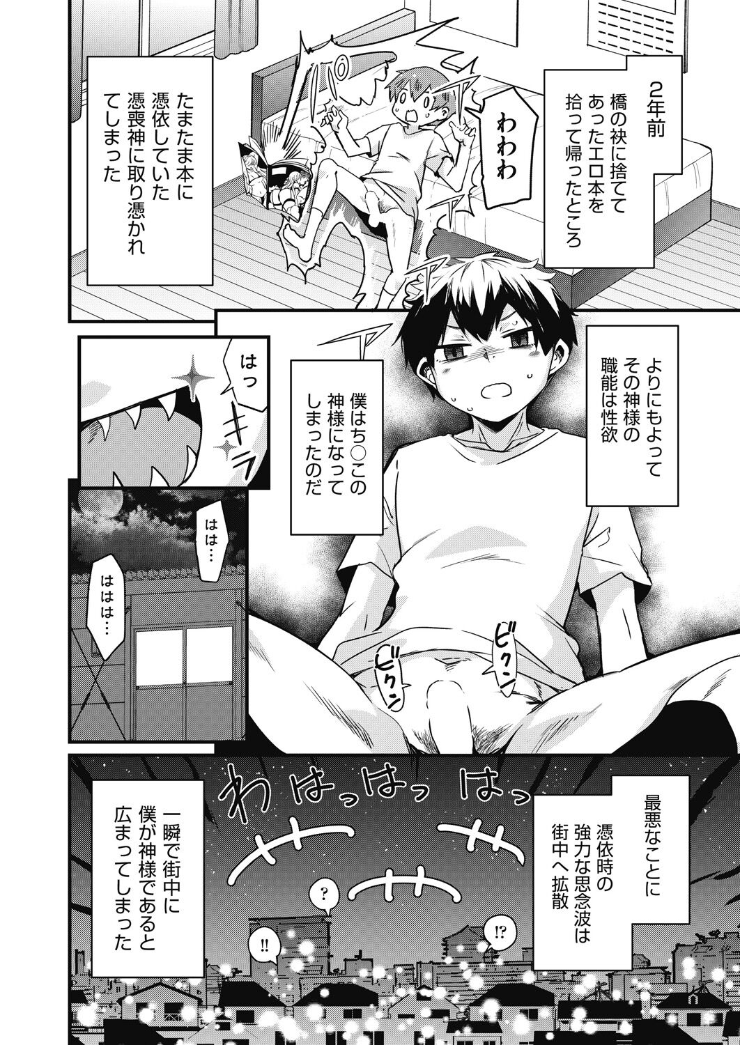 COMIC AUN 2024-04 page 8 full