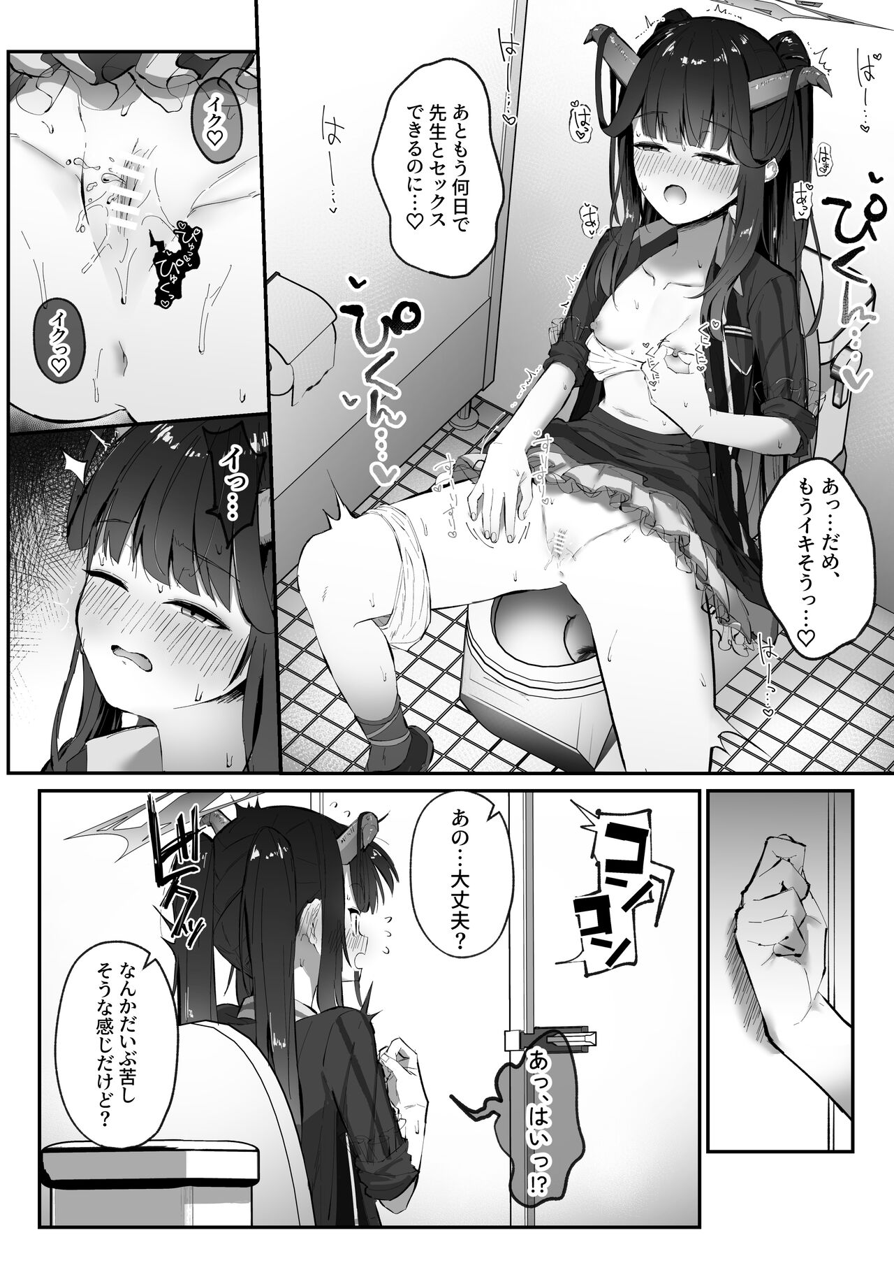 Aikiyo Kanjuku page 11 full