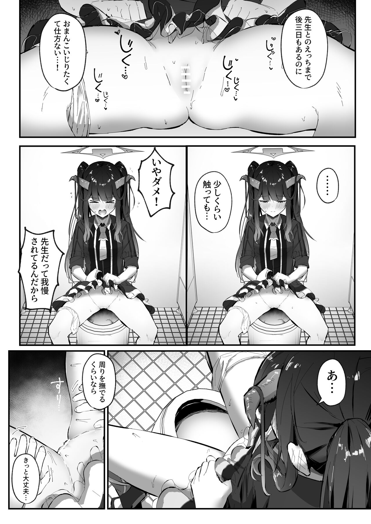 Aikiyo Kanjuku page 8 full