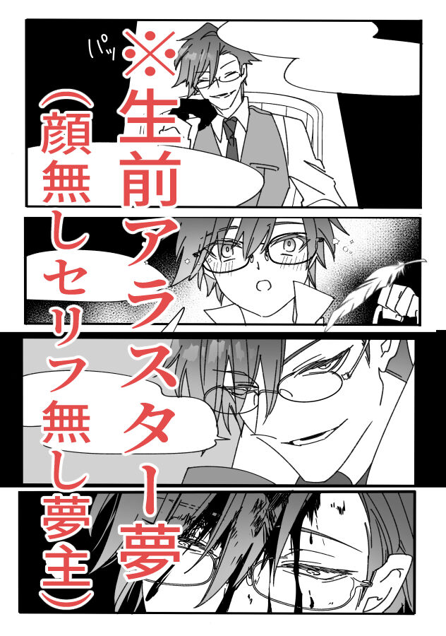 Good Night Darling page 9 full
