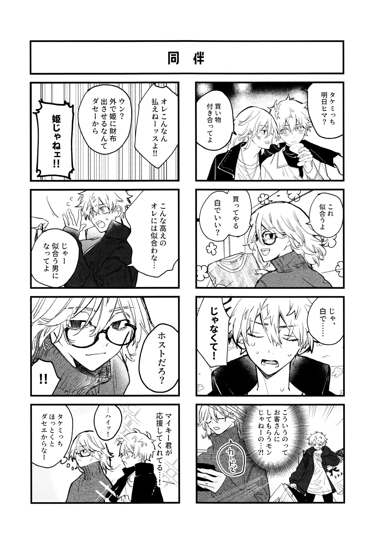 Fuyuu suru Neon - Floating Neon page 11 full