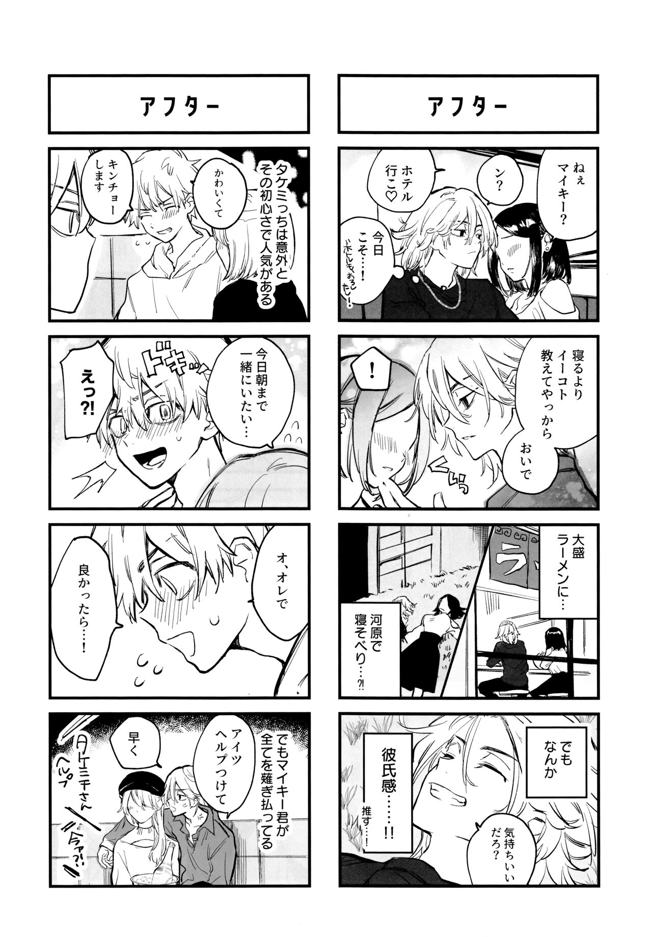Fuyuu suru Neon - Floating Neon page 12 full