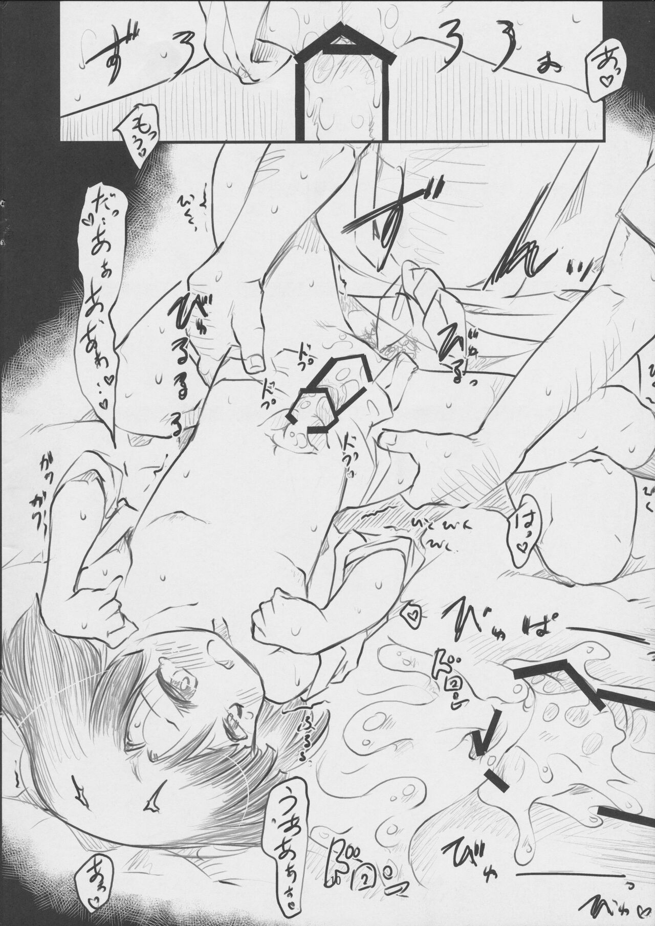 Sweet Madrigal 5 page 11 full