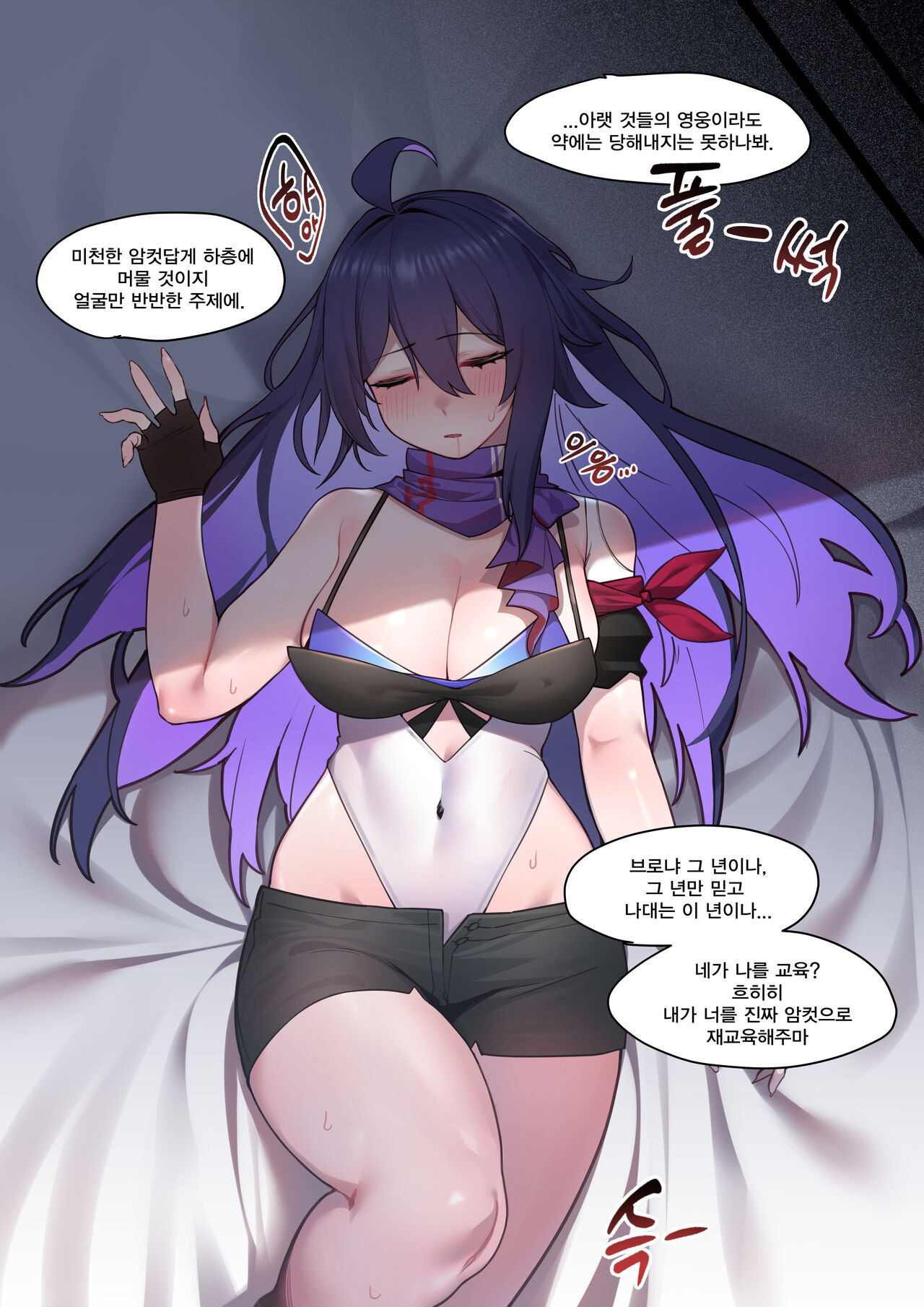 Seele - sangObob page 3 full