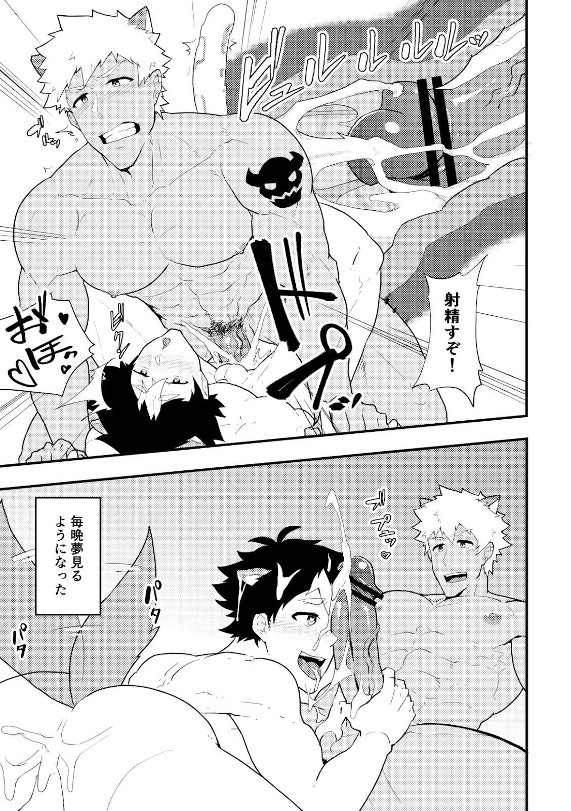 Onabe Hon C94 page 4 full