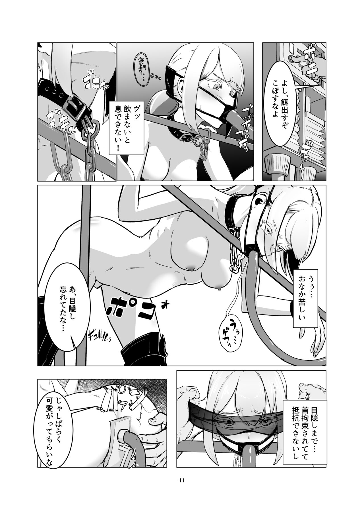 JK o Mazomesu Choukyou shite Shukka suru! page 11 full