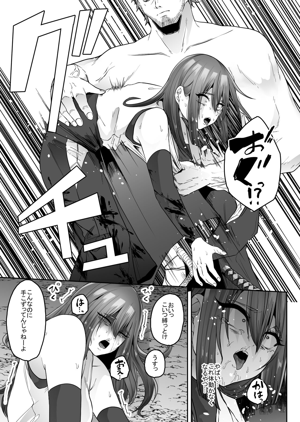 Tateba Shakuyaku Suwareba Botan Aruku Sugata Wa Hyaku Gō No Hana Shokushu Ni Tsukerare Midare Saki page 11 full