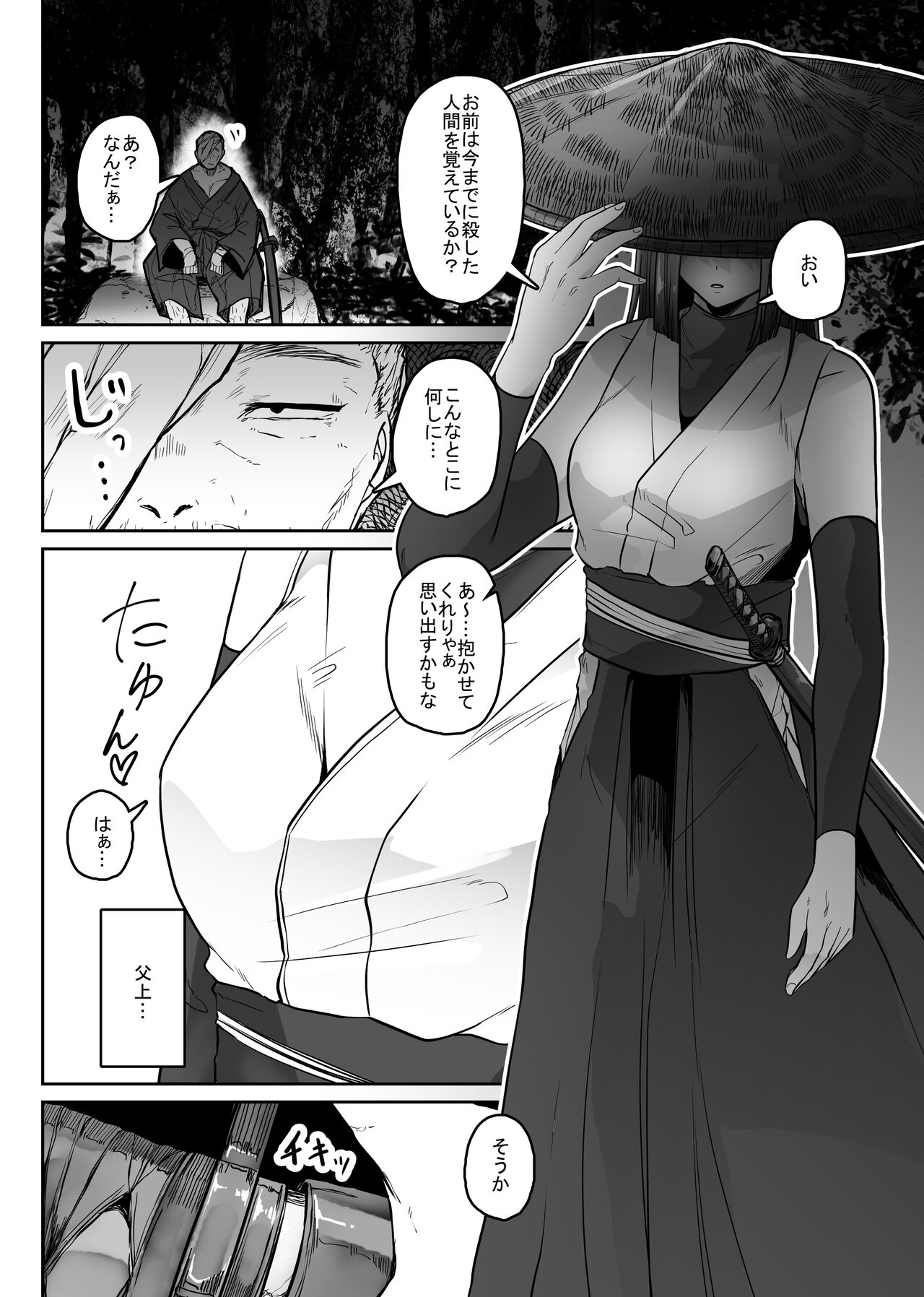 Tateba Shakuyaku Suwareba Botan Aruku Sugata Wa Hyaku Gō No Hana Shokushu Ni Tsukerare Midare Saki page 4 full