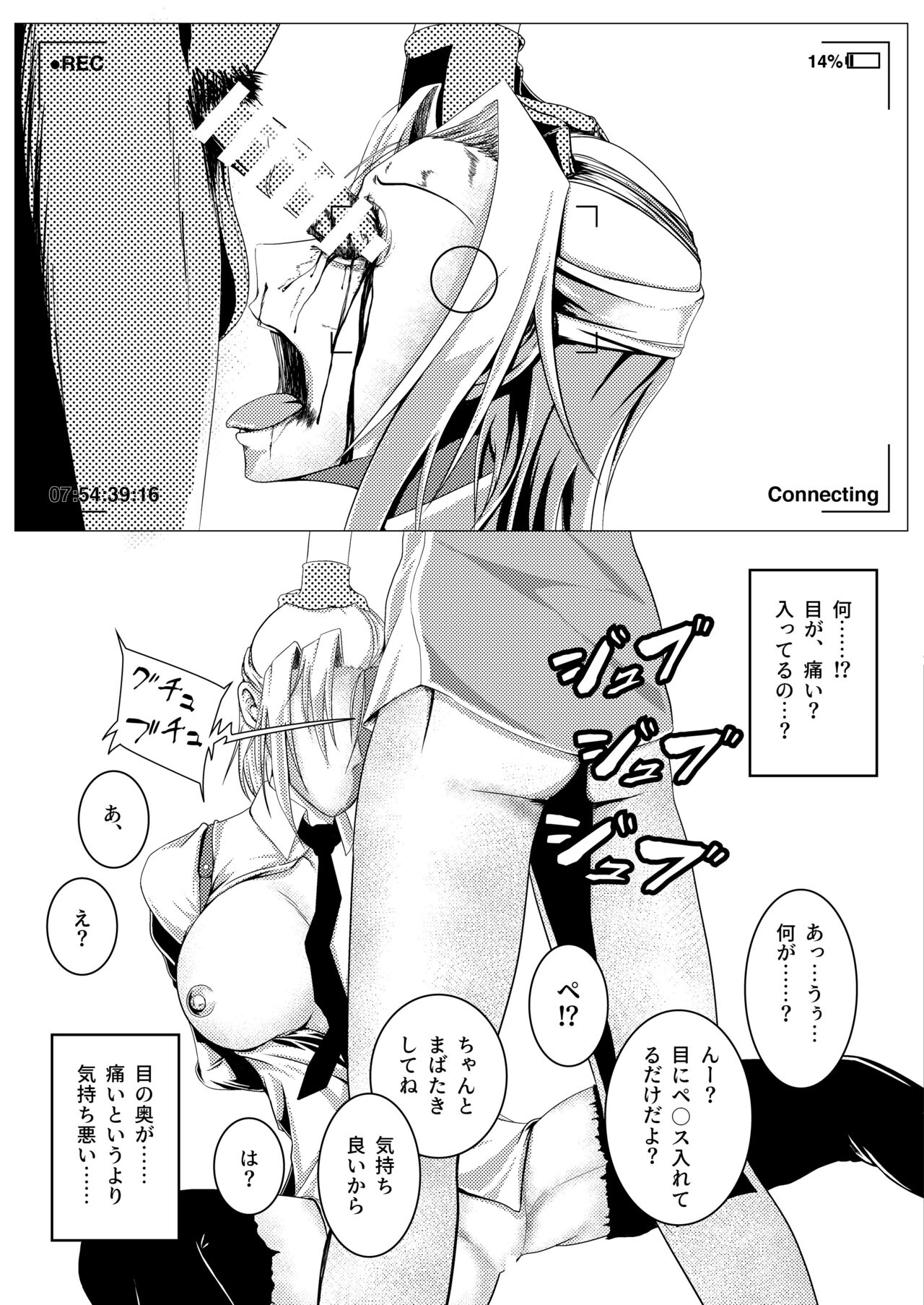 MIA page 10 full