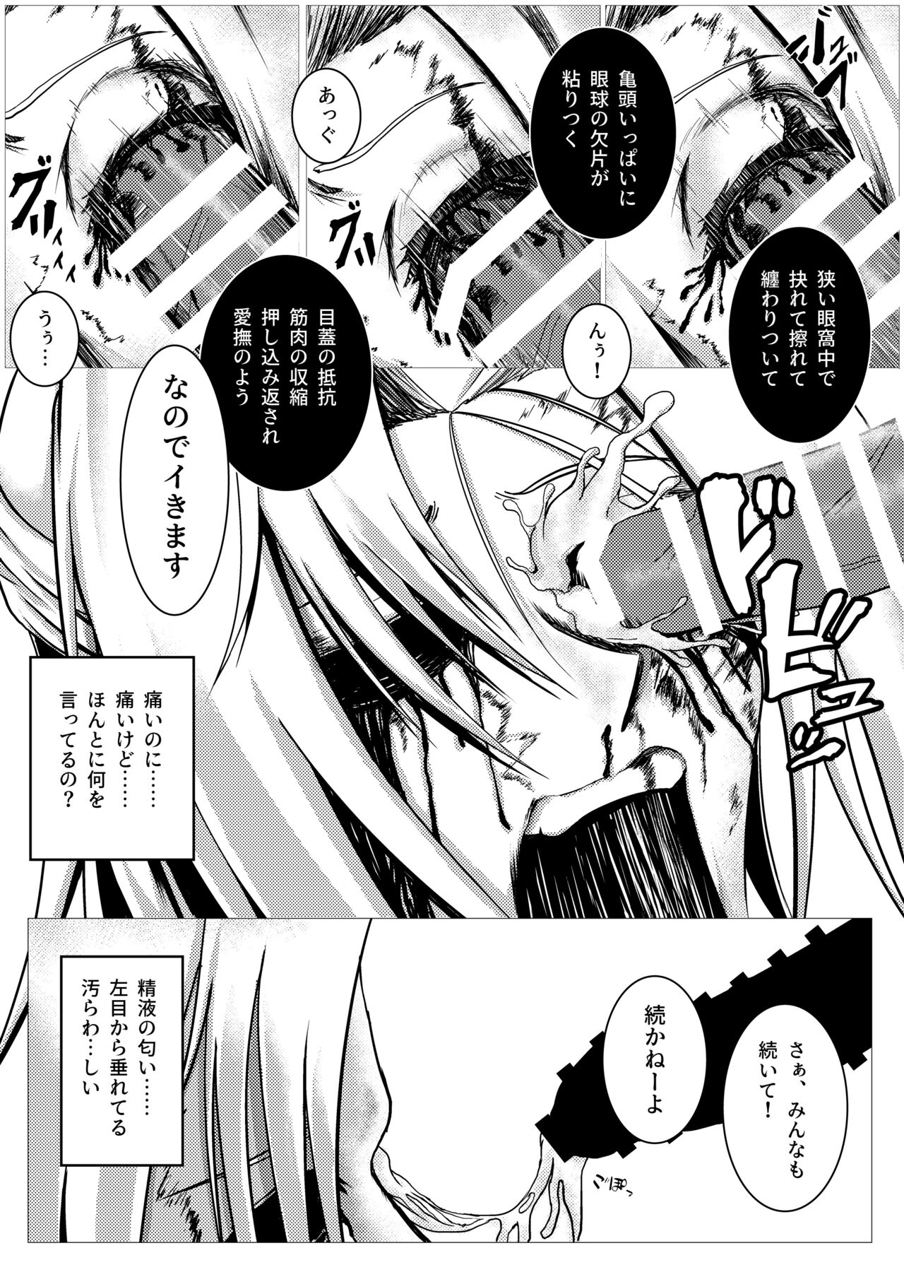 MIA page 11 full