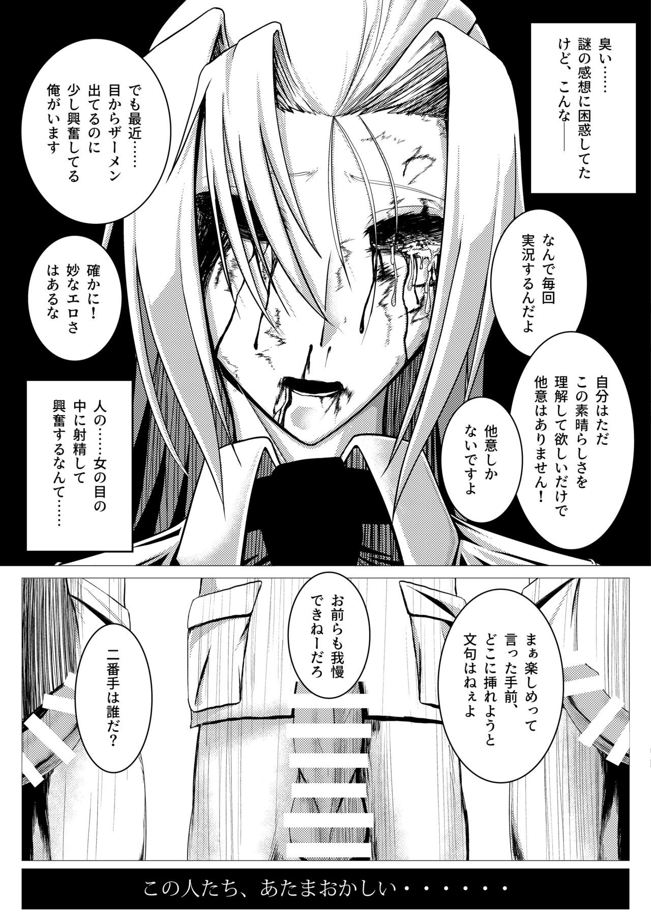 MIA page 12 full