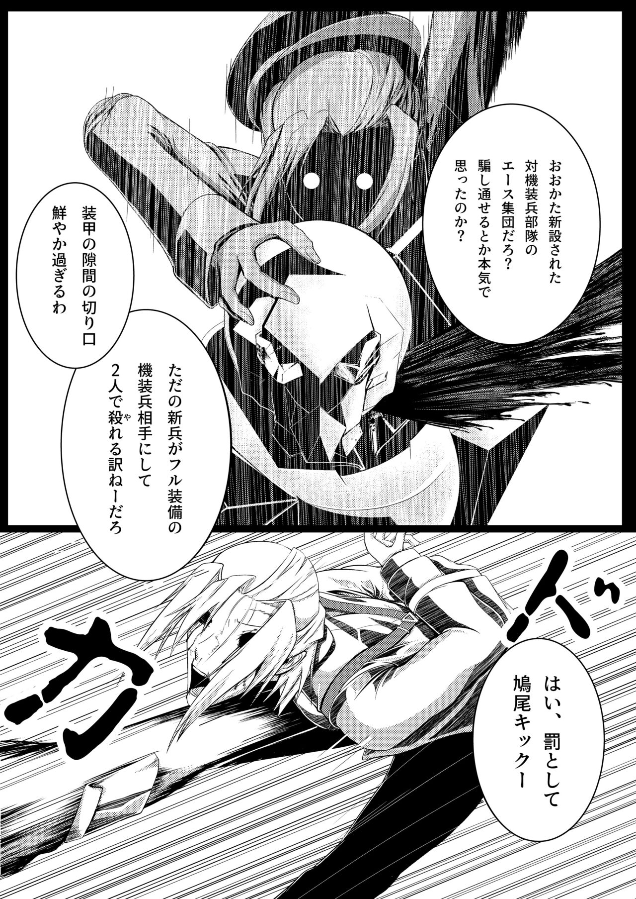 MIA page 5 full