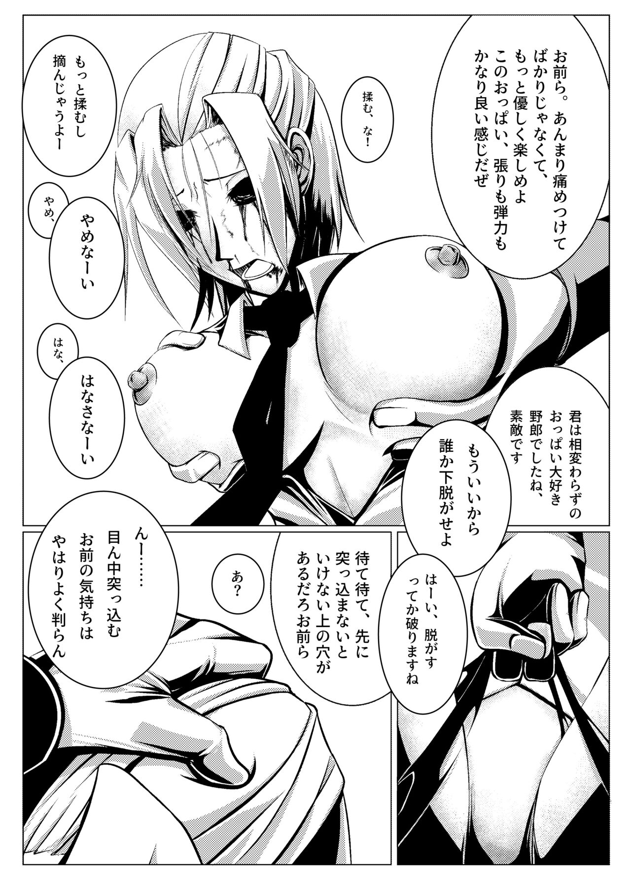 MIA page 8 full