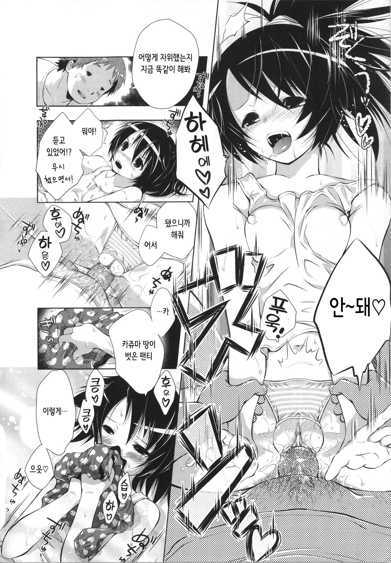 でれよめ | 데레 아내 page 12 full