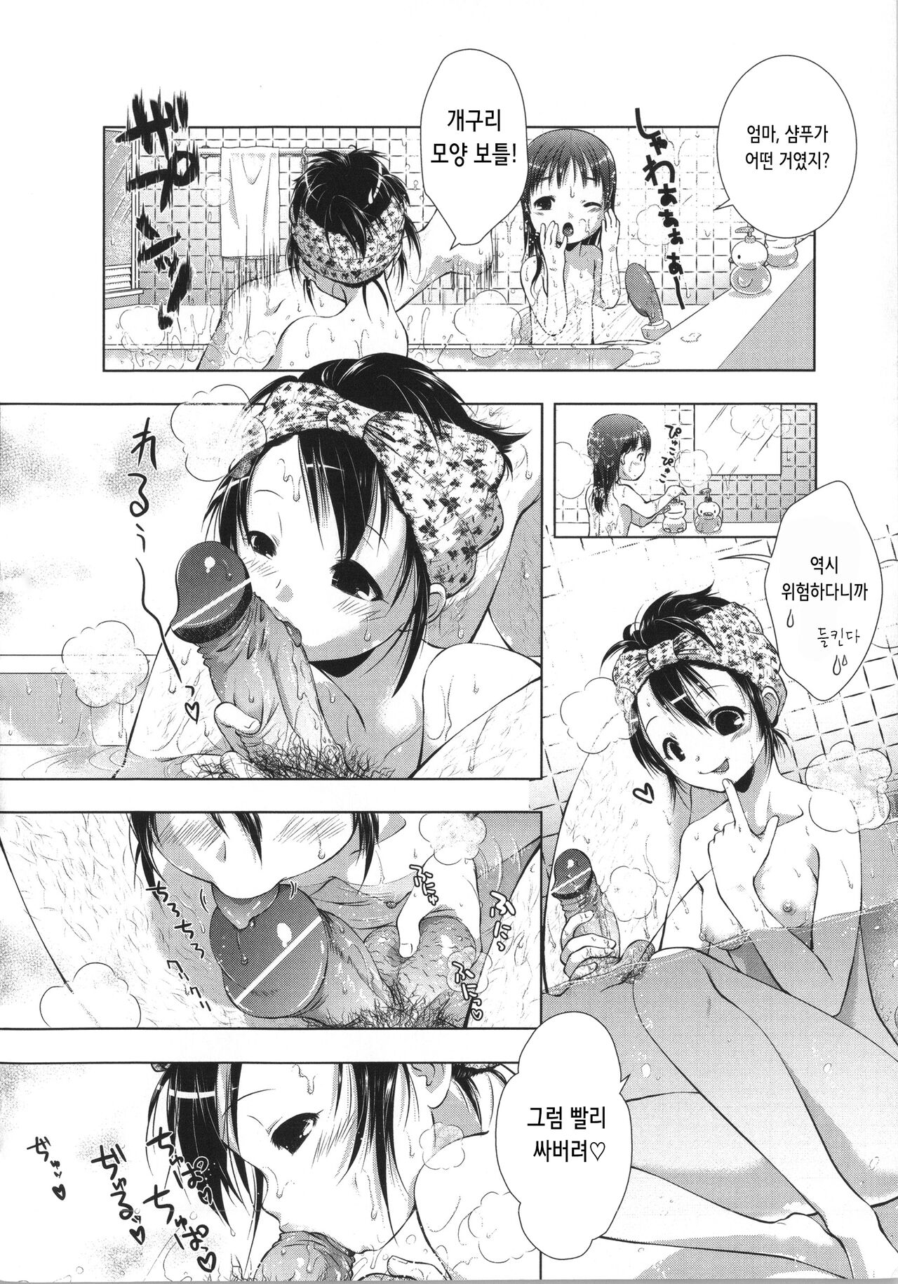 でれよめ | 데레 아내 page 6 full