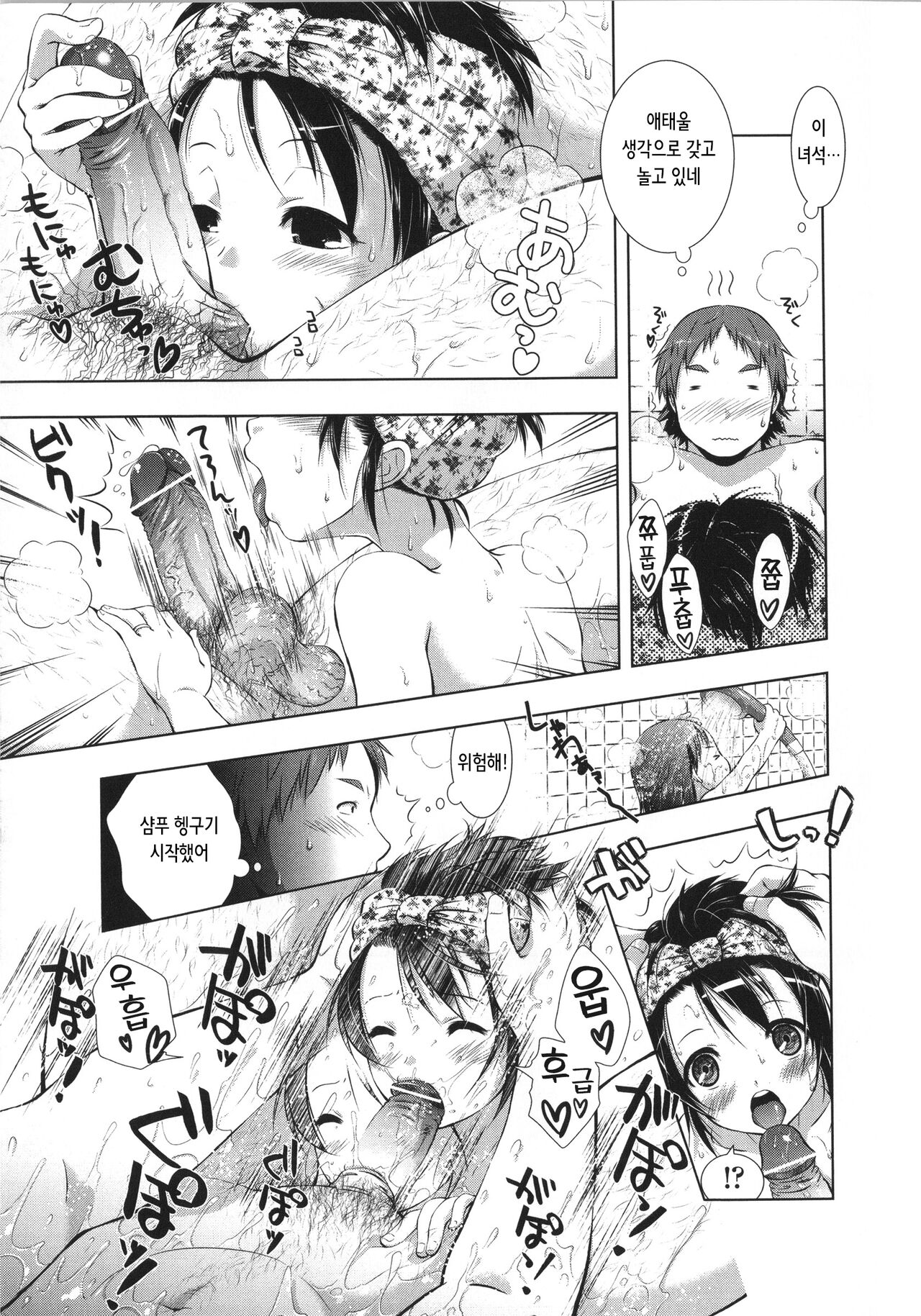 でれよめ | 데레 아내 page 7 full